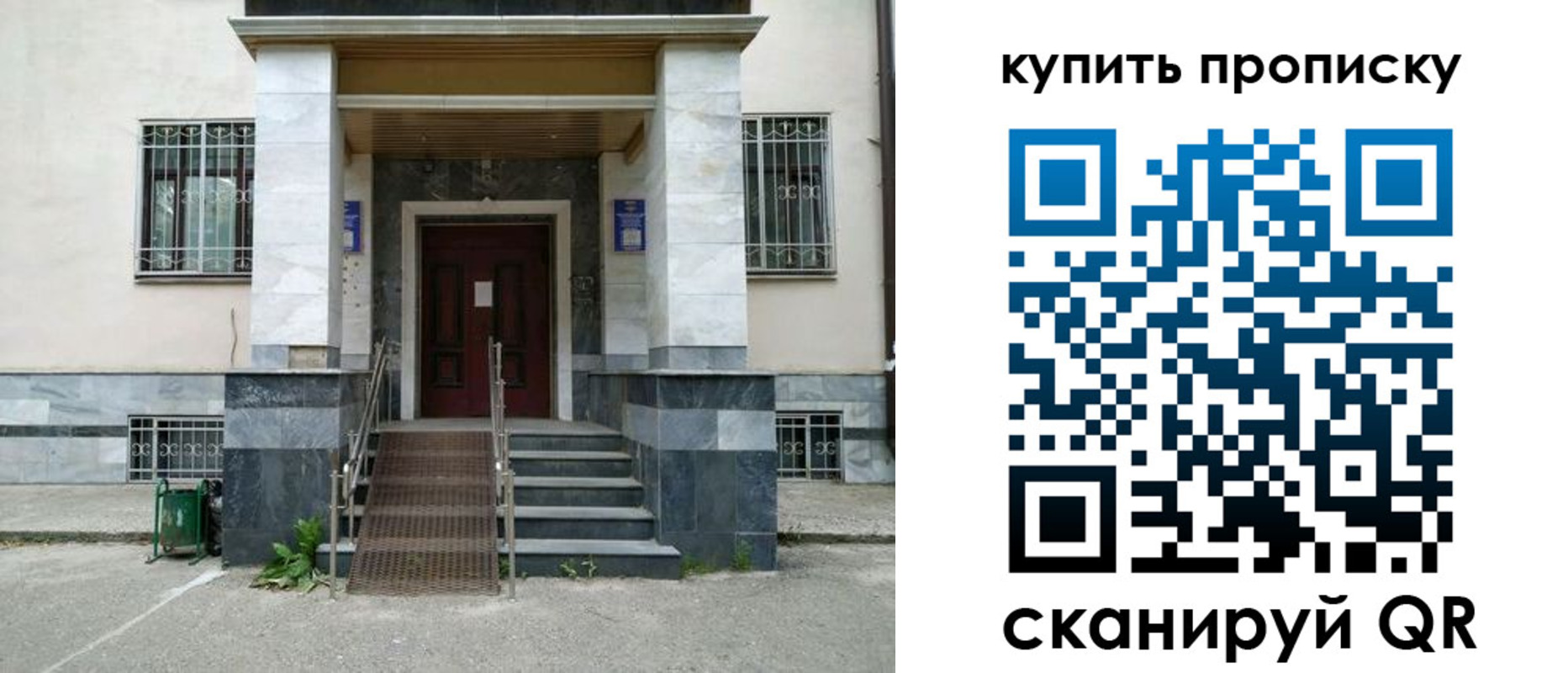 прописка поиск в Кеми