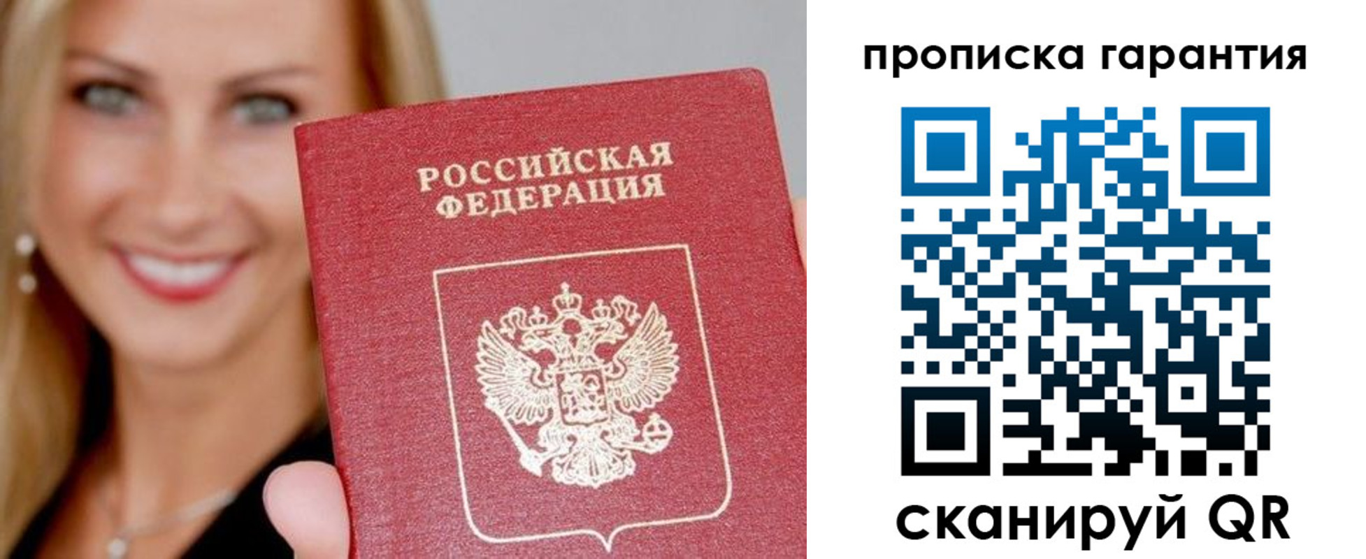 временная регистрация в Кеми