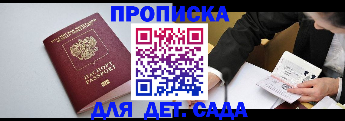 временная регистрация законно в Кеми