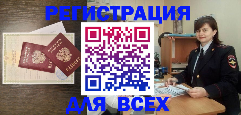 прописка от собственника в Кеми