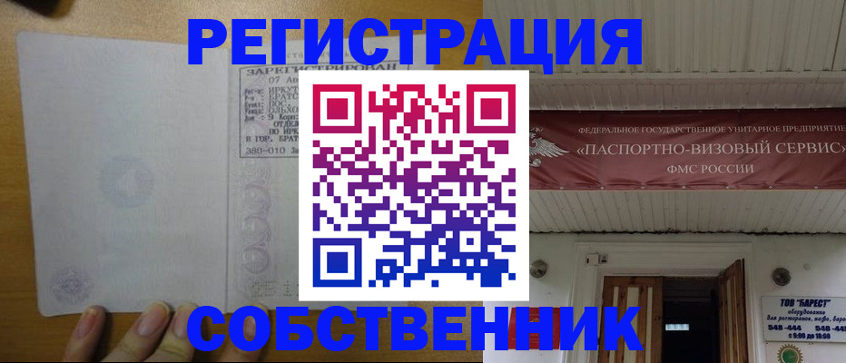 временная прописка в Кеми